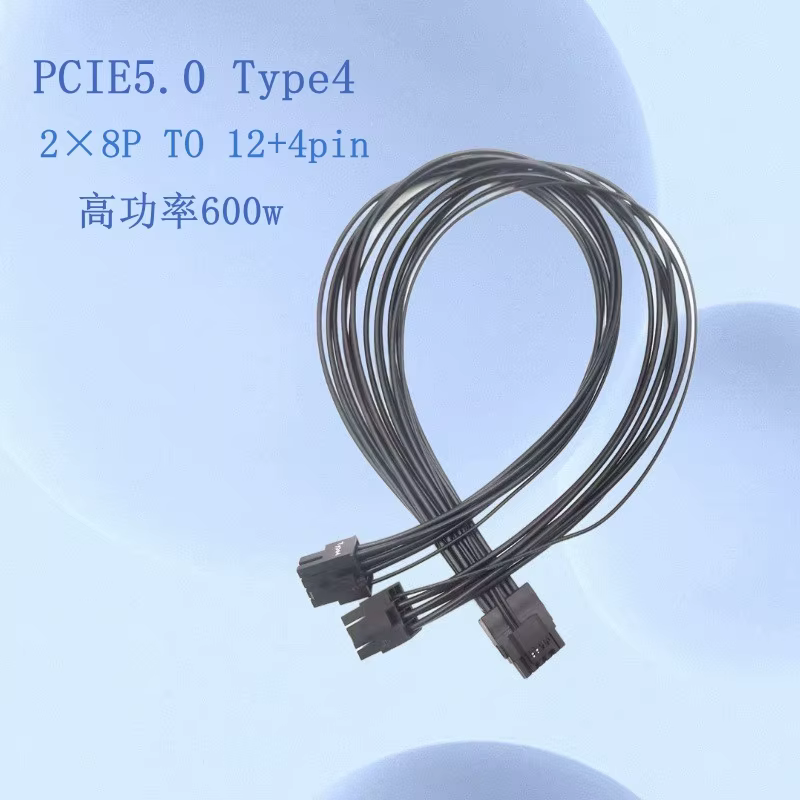 12+4 2*8P PCIe 5.0 16AWG 90° 12V-2x6 / 12VHPWR 显卡电源线