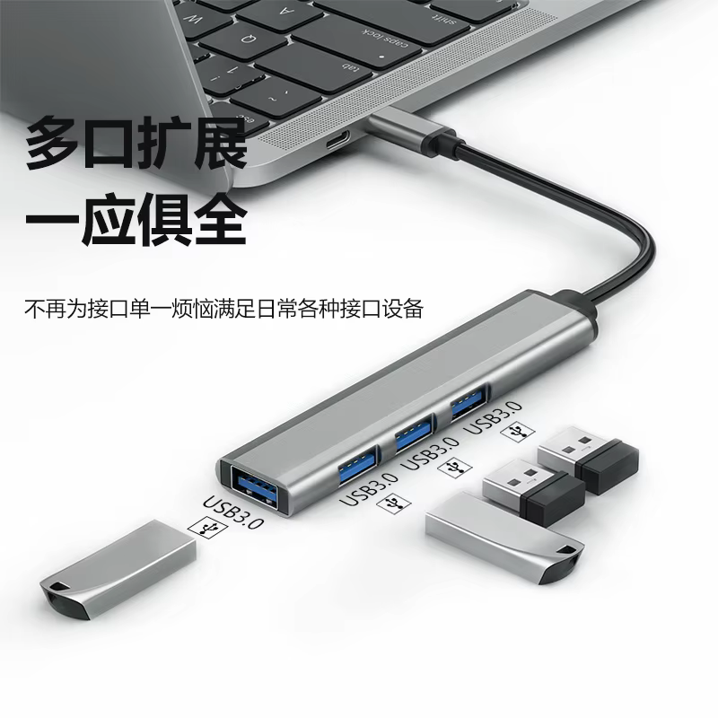 Type-C USB 3.1 分线 USB 扩展坞与集线器