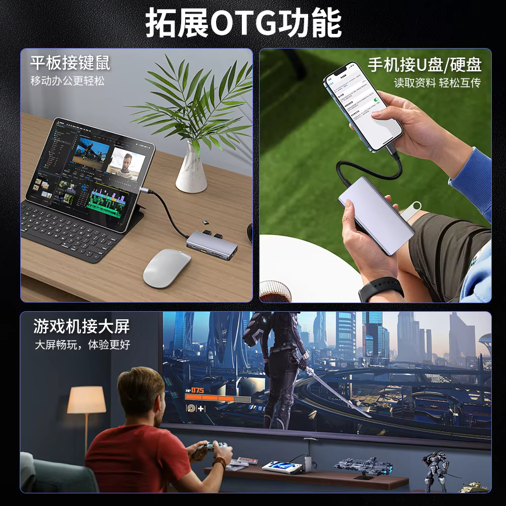USB3.1 1 CM 4K 100W 读卡器 USB 扩展坞与集线器