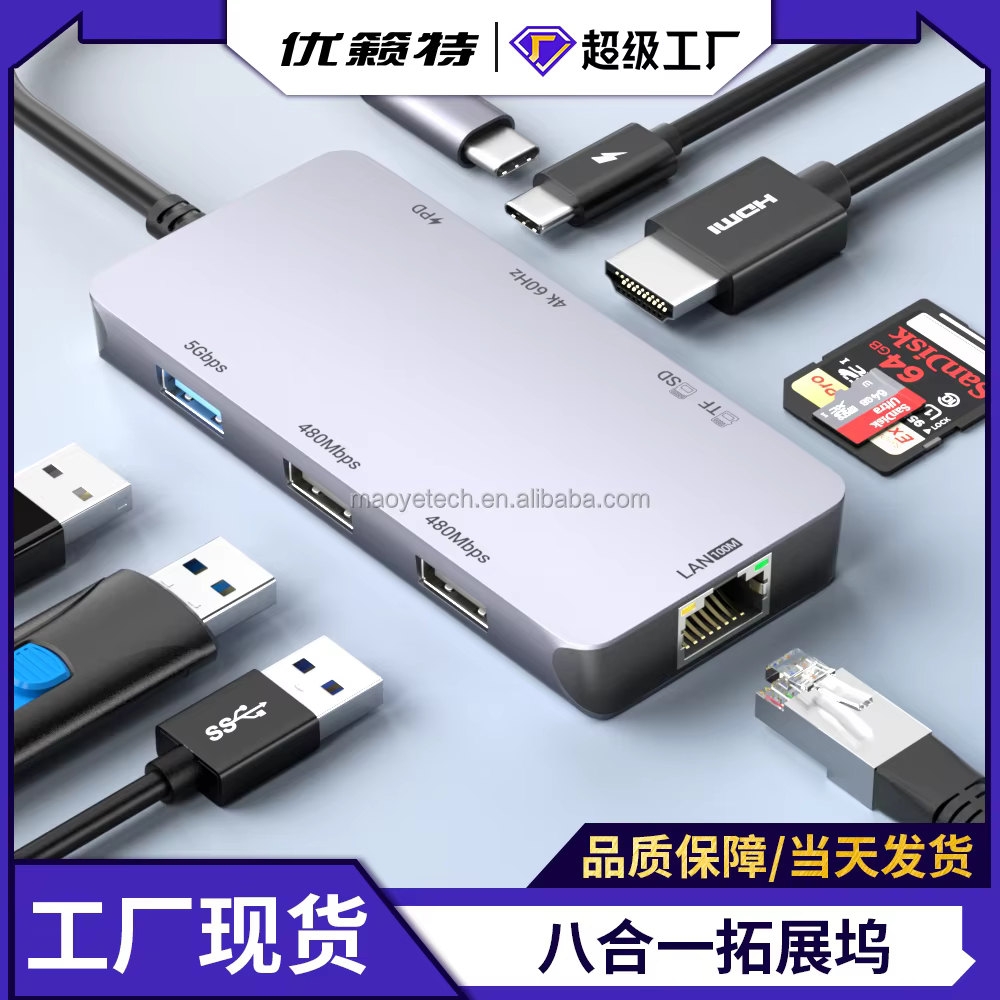 Type-C 4K 100W 读卡器 USB 扩展坞与集线器
