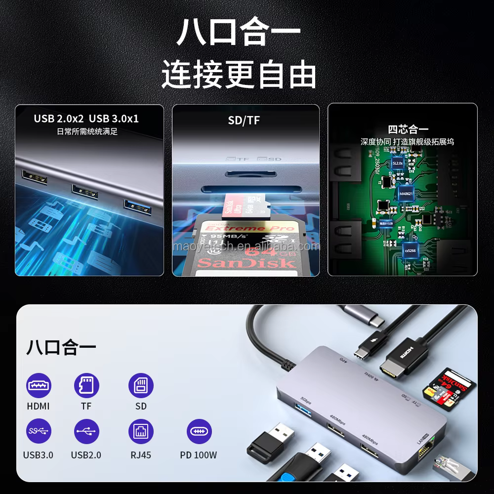 Type-C 4K 100W 读卡器 USB 扩展坞与集线器