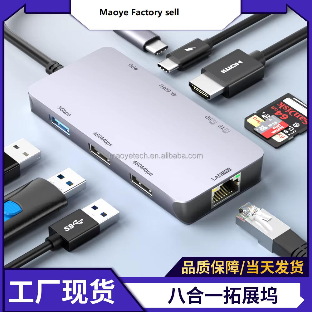 Type-C 4K 100W 读卡器 USB 扩展坞与集线器