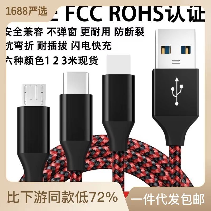 USB 2.0 转 Type-C 屏蔽 USB 2.0 数据与充电线