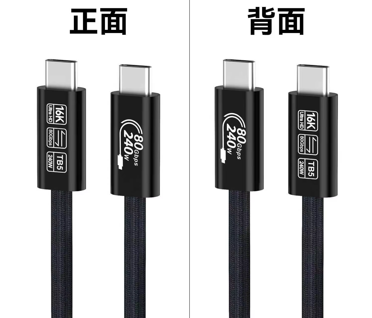 Type-C 轉 Type-C 1m 屏蔽 USB4 40Gbps PD 240W 全功能傳輸線