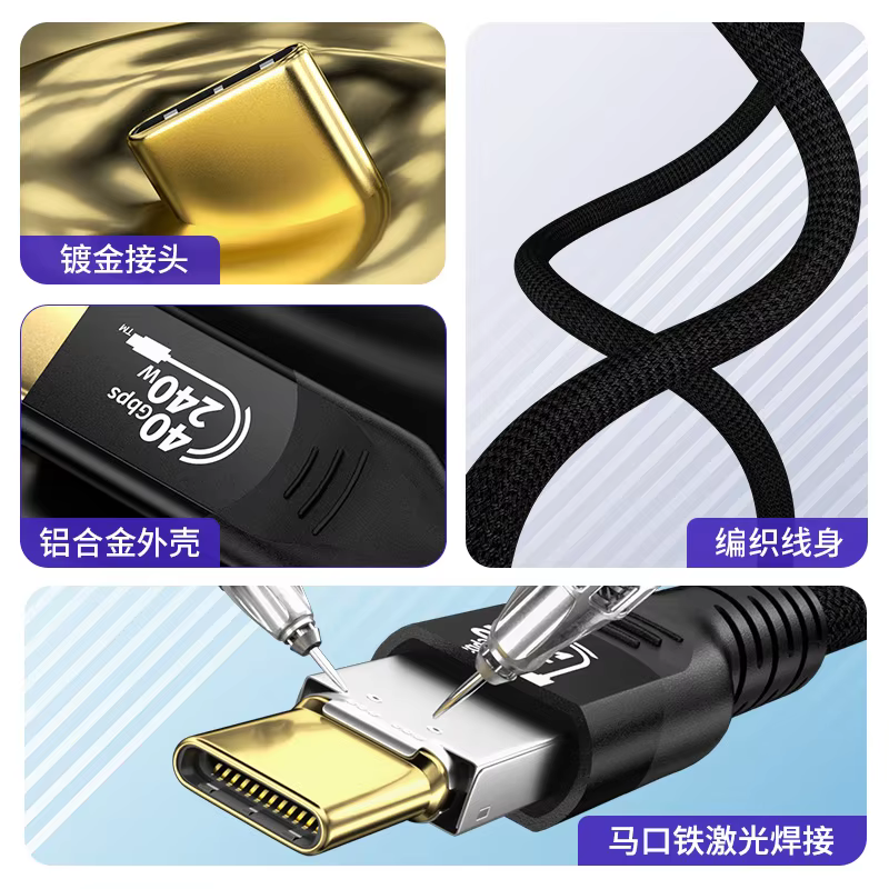 Thunderbolt 4 10ft 8K 60Hz 240W 8K 60Hz USB4 40Gbps 全功能传输线