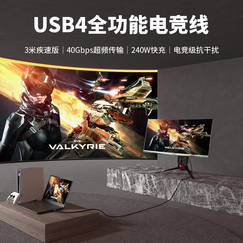 Thunderbolt 4 10ft 8K 60Hz 240W 8K 60Hz USB4 40Gbps 全功能传输线